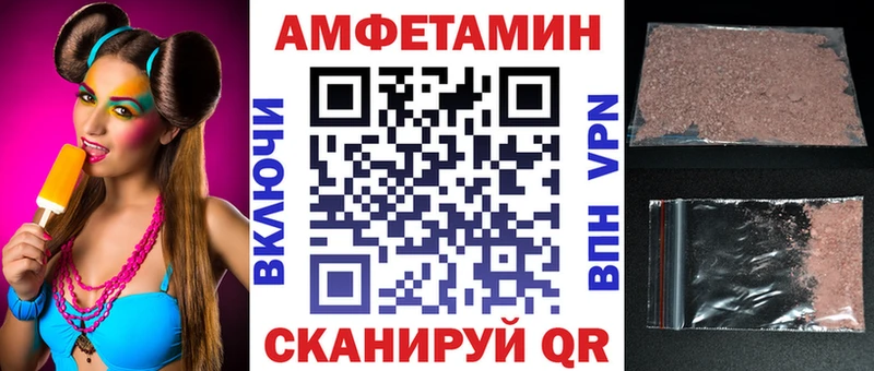 АМФЕТАМИН Розовый купить Знаменск