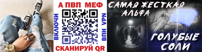 купить наркотики цена  MEGA зеркало  Альфа ПВП крисы CK  Знаменск 