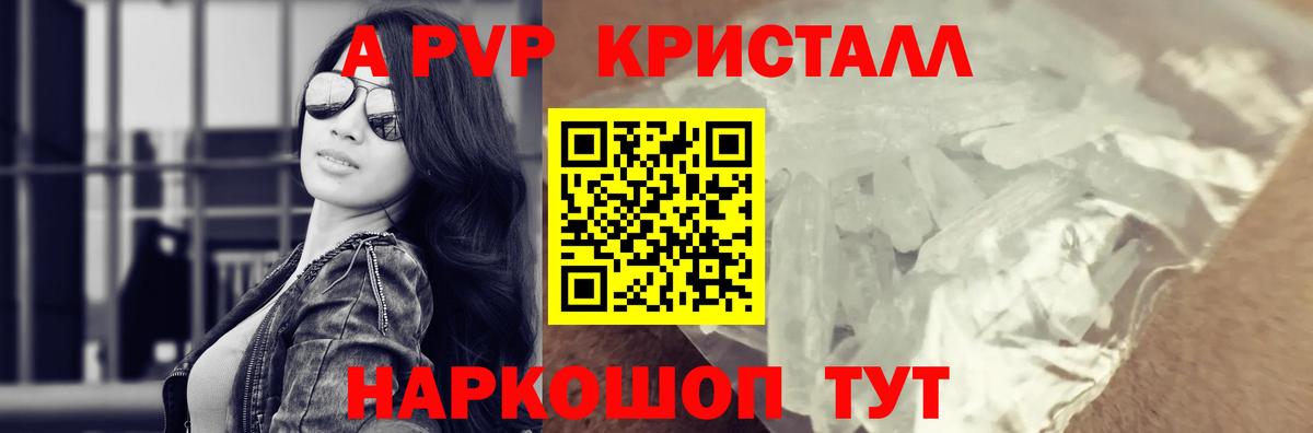 Знаменск  Alpha PVP мука  Alpha-PVP VHQ  Вход с VPN  Alfa_PVP кристаллы 