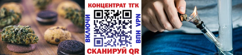 Еда ТГК марихуана  Знаменск 