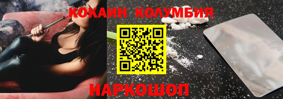 Cocaine Эквадор  Cocaine Колумбийский  где найти наркотики  Вход с VPN  Знаменск 