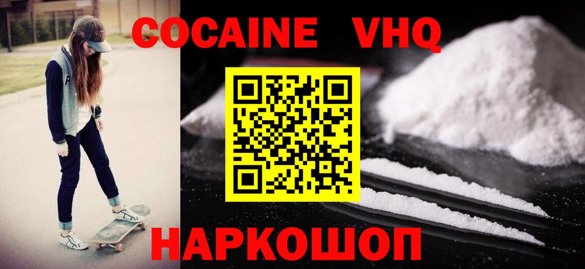 Cocaine Перу Знаменск