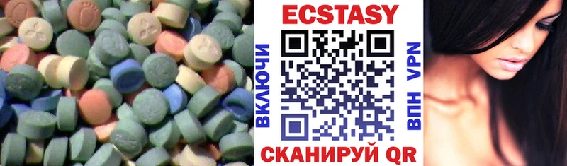 купить закладку  Знаменск  ЭКСТАЗИ Cube 