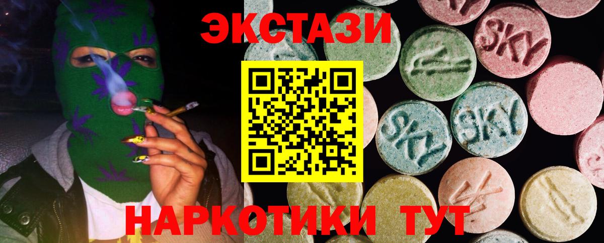 Ecstasy 280 MDMA  Вход с VPN  Экстази  Знаменск  Ecstasy Punisher 