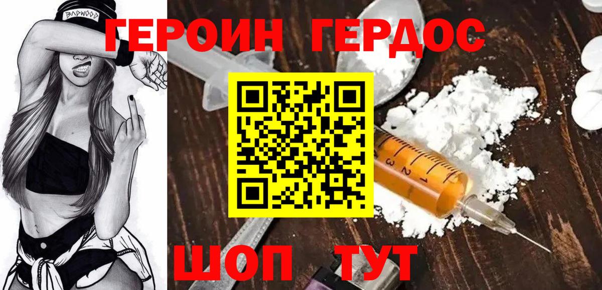 Героин афганец Знаменск