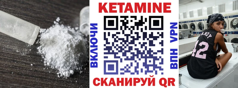 КЕТАМИН VHQ  Знаменск 