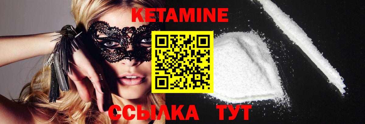 Знаменск  КЕТАМИН VHQ  Вход с VPN  Кетамин ketamine 