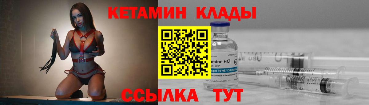 Кетамин VHQ Знаменск