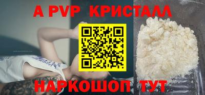 ALPHA-PVP Комсомольск-на-Амуре