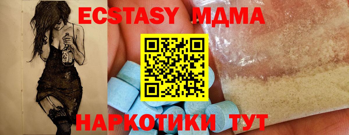 Знаменск  MDMA молли  Вход с VPN  MDMA VHQ 