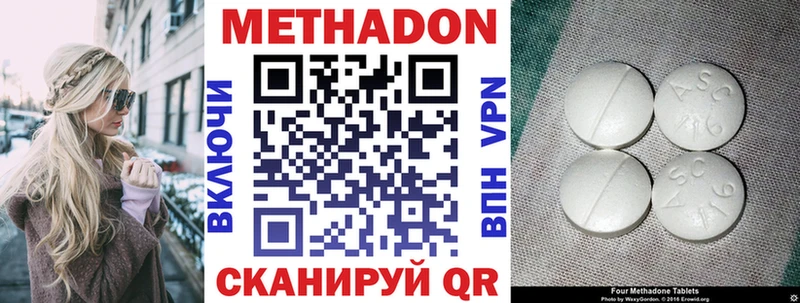 где купить   Знаменск  Метадон белоснежный 
