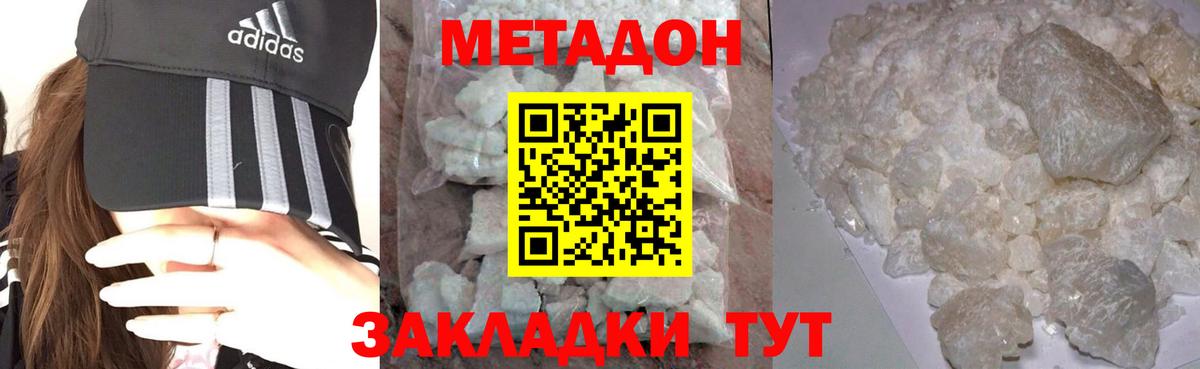 Метадон VHQ  Вход с VPN  МЕГА   Знаменск  МЕТАДОН methadone 