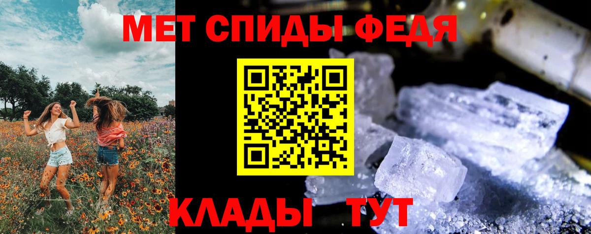 Первитин кристалл Знаменск