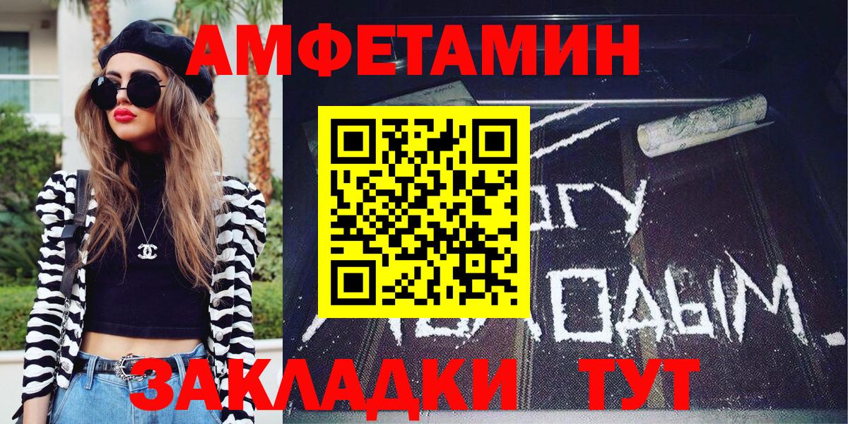 МЕТАМФЕТАМИН  Вход с VPN  МЕТАМФЕТАМИН витя  Знаменск  МЕТАМФЕТАМИН витя 
