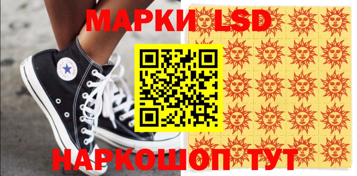 Марки 25I-NBOMe 1,8мг  Марки 25I-NBOMe 1,8мг  продажа наркотиков  Марки 25I-NBOMe  Вход с VPN  Знаменск 