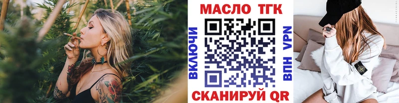 Дистиллят ТГК вейп с тгк  Знаменск 