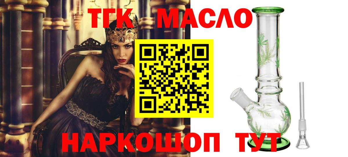 Дистиллят ТГК жижа Знаменск